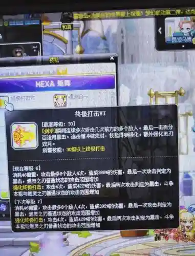 冒险岛链接技能怎么插图1