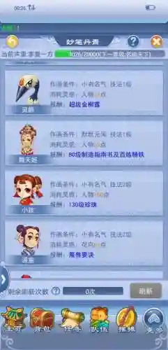 梦幻西游口袋版怎么玩划算吗插图