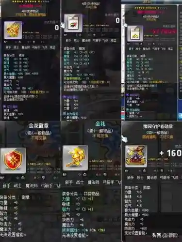 冒险岛v145装备插图