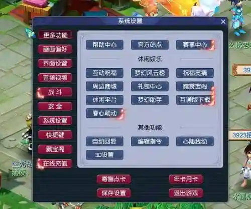 梦幻西游下载完了怎么安装_2插图