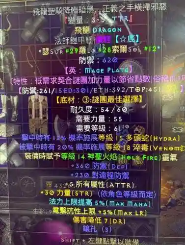 暗黑2法师伤害技能伤害最高插图1