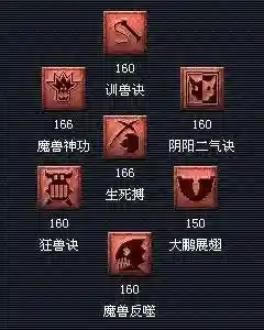 狮驼技能伤害