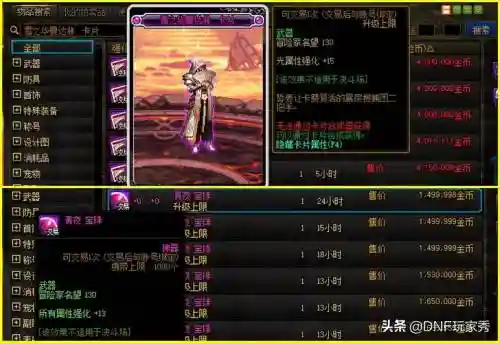 念帝完美武器附魔_1插图