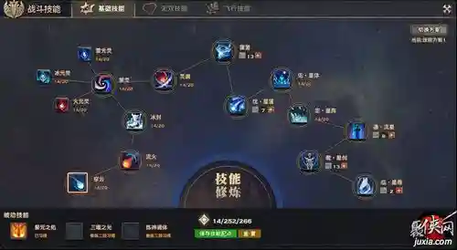 天谕修改技能快捷键设置
