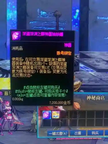 dnf男漫游深渊之鳞武器属性插图1