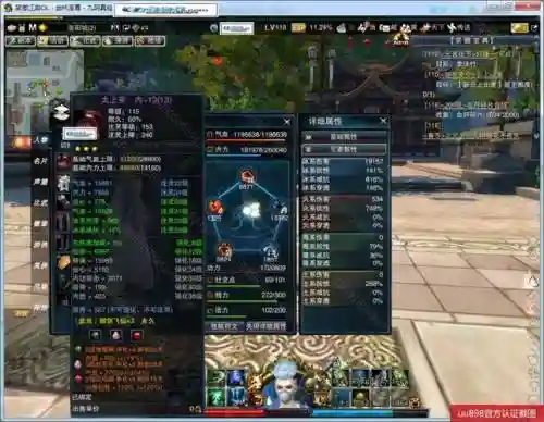 笑傲江湖ol武当加血技能插图