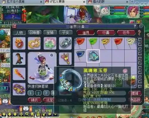梦幻可乐装备展示