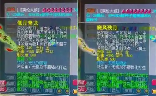 梦幻西游120装备没强化插图