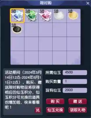 梦幻西游仙玉送属性点吗插图1