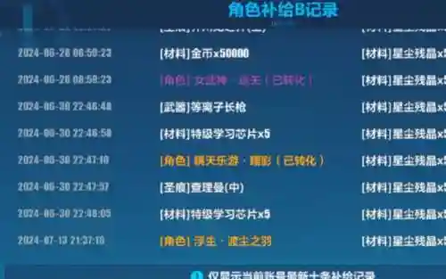 崩坏三为什么武器爆率低插图