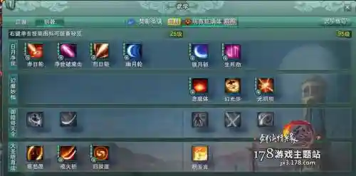 剑三明教t打断技能插图1