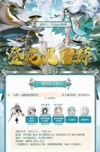 塔龙阵容插图