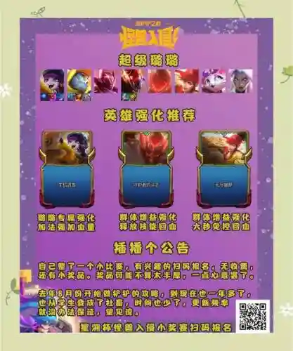 无敌露露阵容