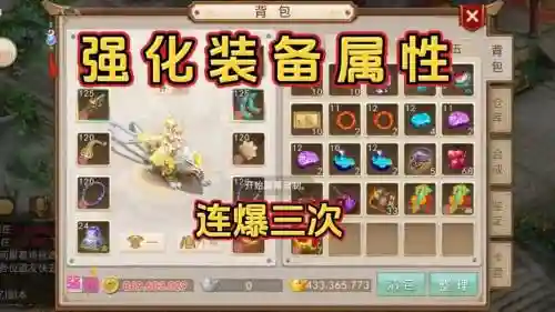 手游问道装备属性强化装备插图