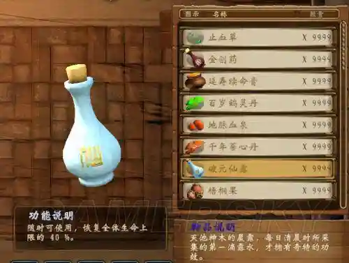 穹之扉所有武器插图