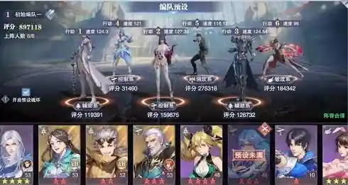 邪月悬赏阵容搭配自动战斗