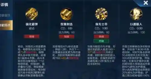 王者荣耀刘备技能连招插图
