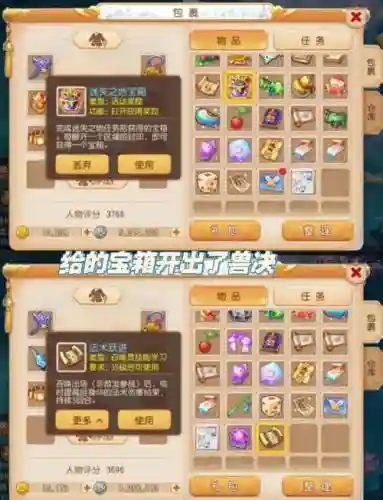 梦幻西游手游回归3天和7天