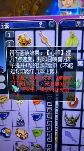 梦幻西游五庄观2孔浮石