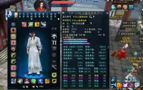 诛仙手游武器上15之后插图