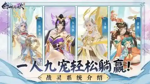 幻世九歌搭配阵容插图1