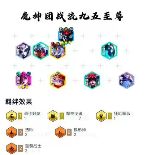 人族荣耀攻略魔神