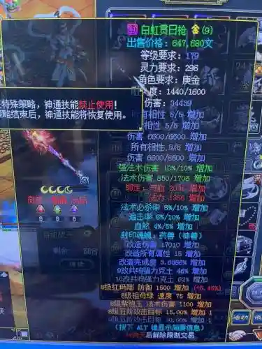 逆天问道闲竹版装备_1插图