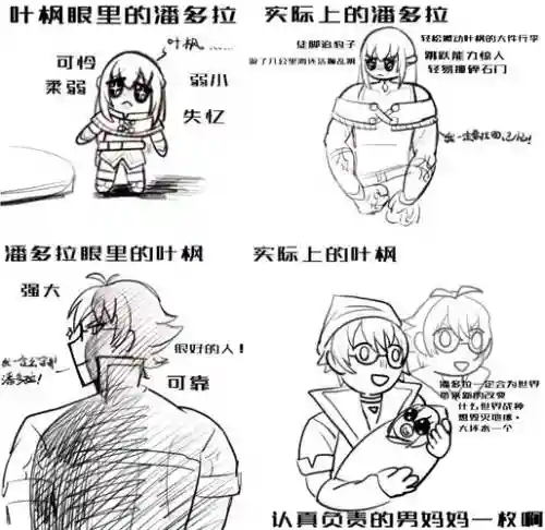 叶枫阵容