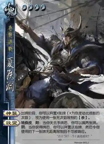 三国杀曹仁夏侯渊阵容搭配插图1