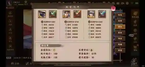 当前三国战纪最强搭配阵容插图1