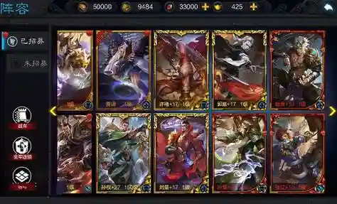 权倾三国阵容搭配插图