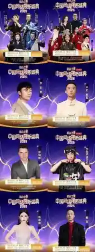 超强阵容明星插图1