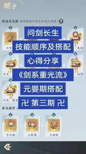 论剑mud技能搭配攻略插图