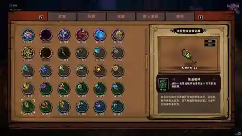 失落的城堡装备图鉴插图