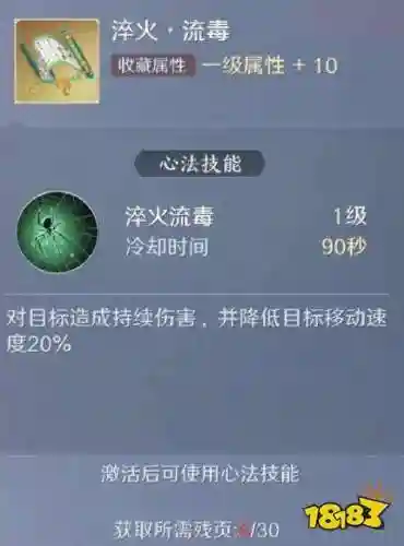 天刀金色心法有技能吗
