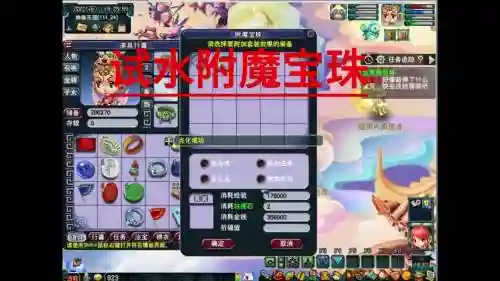 梦幻西游宝珠能转什么武器插图