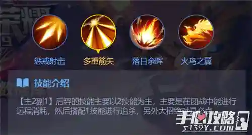 后羿的技能怎么用