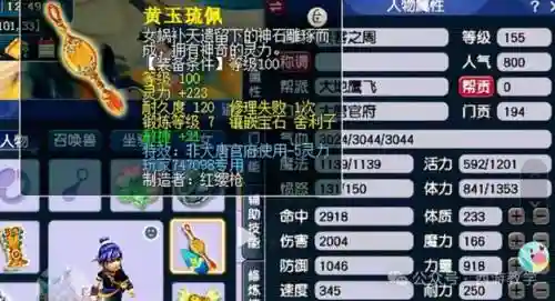 梦幻西游巴蛇套加多少敏捷插图1