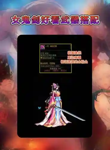女鬼剑2017国庆武器改插图1