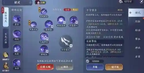 天刀五毒回血流技能插图