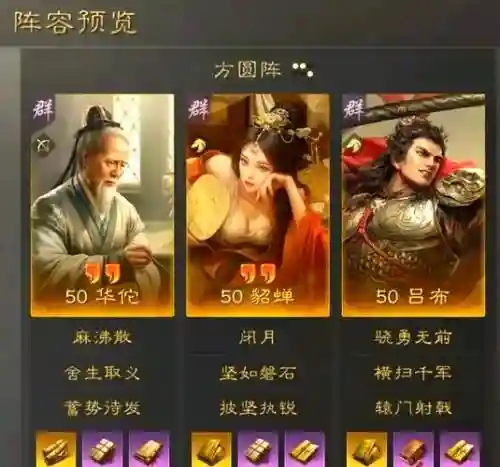 孙权吕布最强搭配阵容