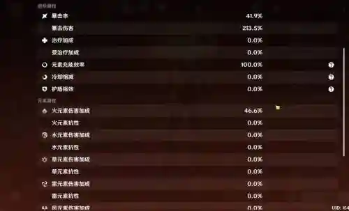 火焰技能伤害暴击几率插图