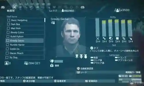 合金装备5挂机保存插图