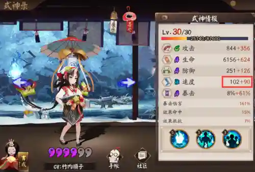 樱花妖搭配铃彦姬阵容插图1