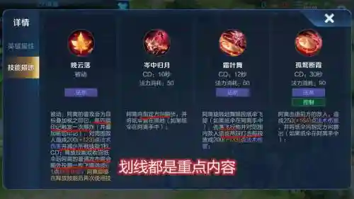 公孙离二技能位置插图