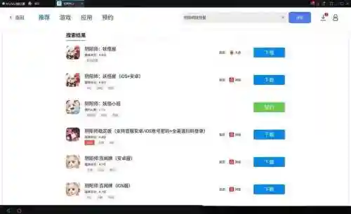 阴阳师电脑版攻略插图1