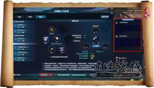 天刀81装备在哪买插图