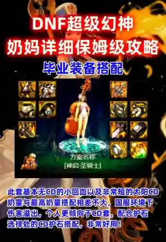奶妈放buff里的装备_1