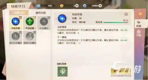 魔力宝贝传教士学何种技能