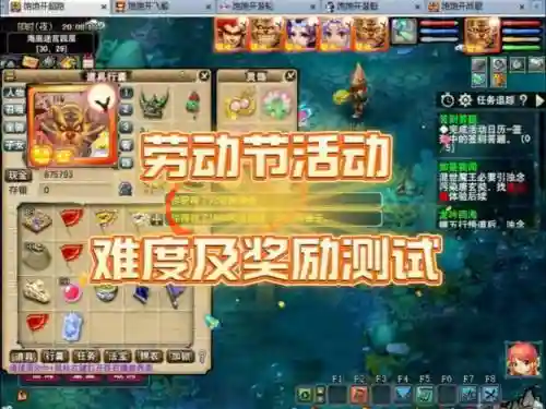 2014梦幻西游五一活动奖励插图